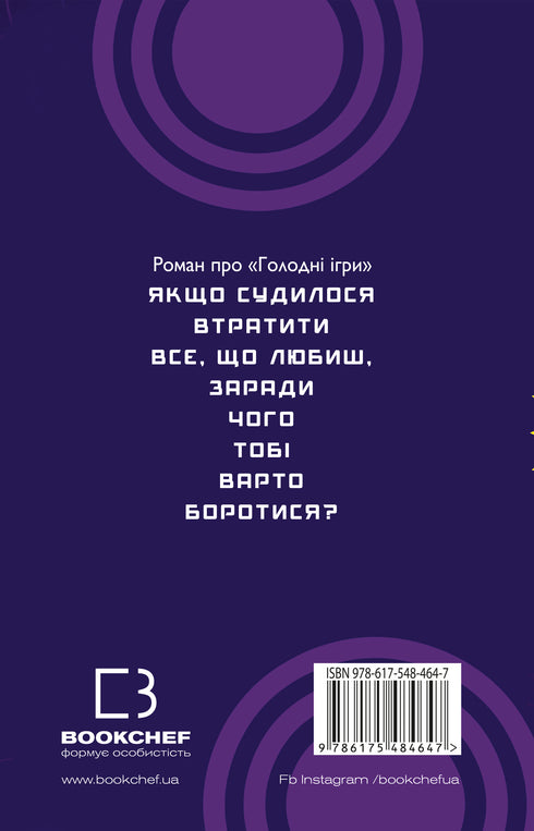 Dageraad voor de Oogst - 9786175484647