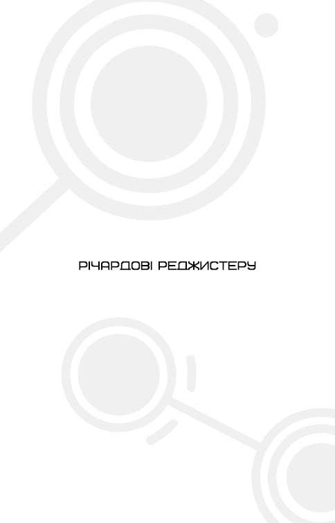 Dageraad voor de Oogst - 9786175484647