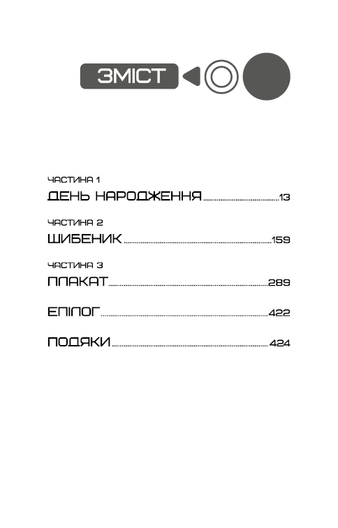 Dageraad voor de Oogst - 9786175484647