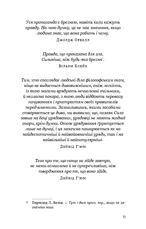 Dageraad voor de Oogst - 9786175484647