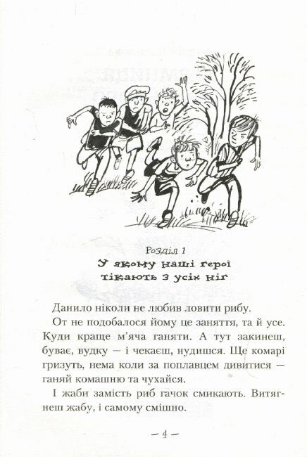 Het geheim van de Kozakkenschat