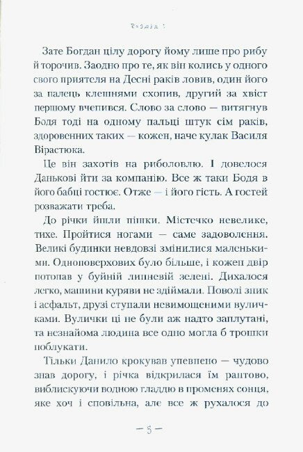 Het geheim van de Kozakkenschat