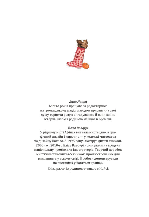 Le mystère du cadeau de Noël