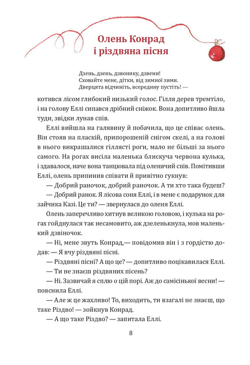 Le mystère du cadeau de Noël