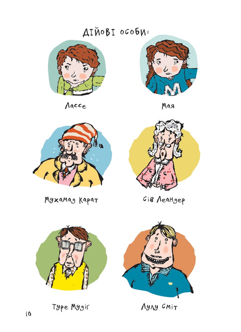 Het geheim van de gestolen diamanten - 9789661089333