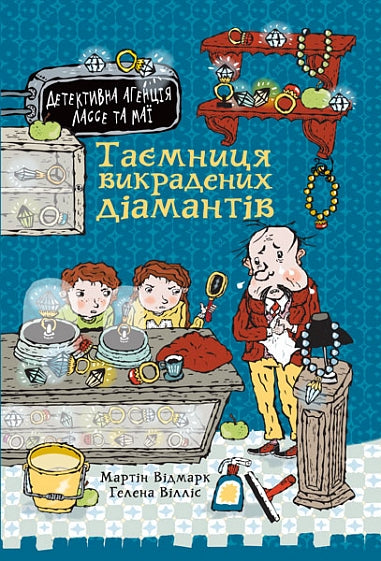 Het geheim van de gestolen diamanten - 9789661089333