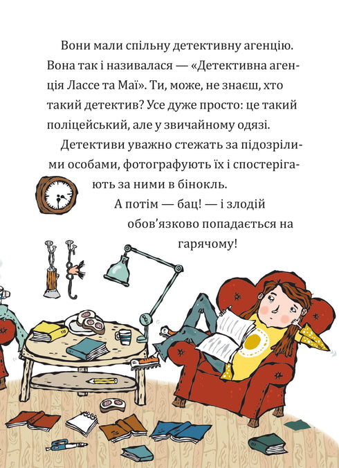 Het geheim van de gestolen diamanten - 9789661089333