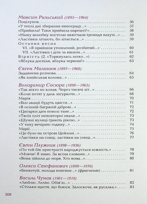 Niemand hield zo van