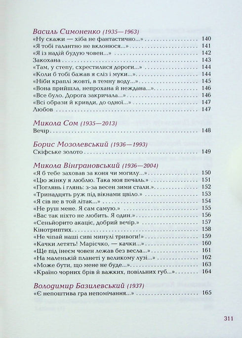 Niemand hield zo van