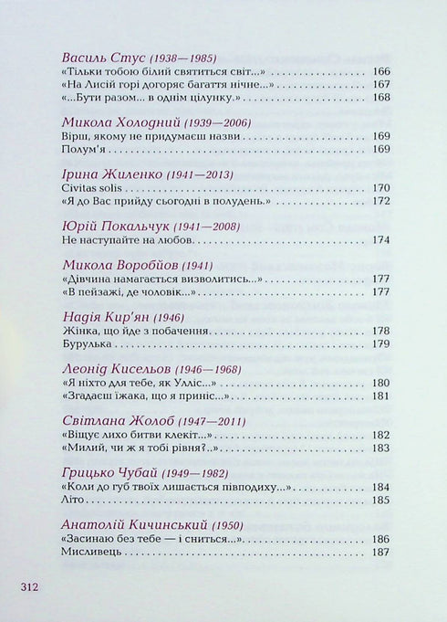 Niemand hield zo van