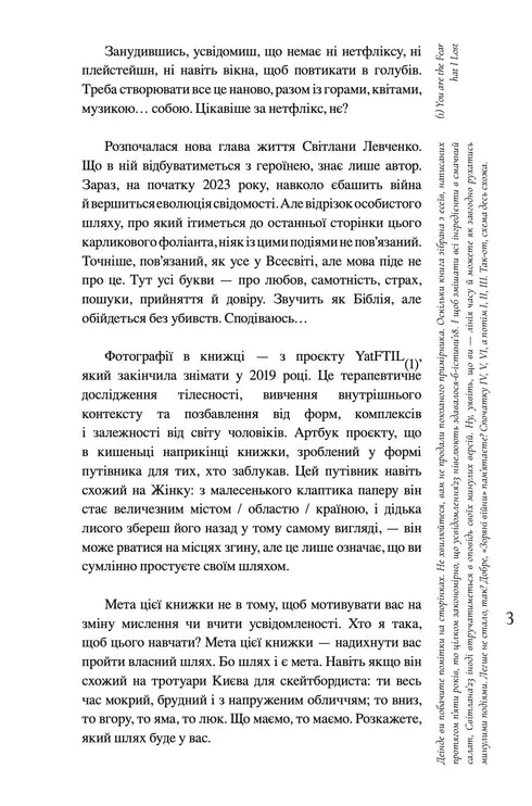 Таке й різне