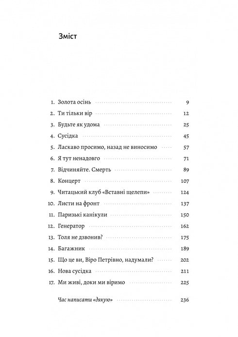 Waar de zon ondergaat - 9786178362140