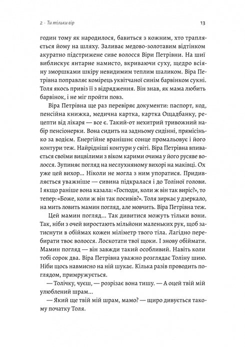 Waar de zon ondergaat - 9786178362140