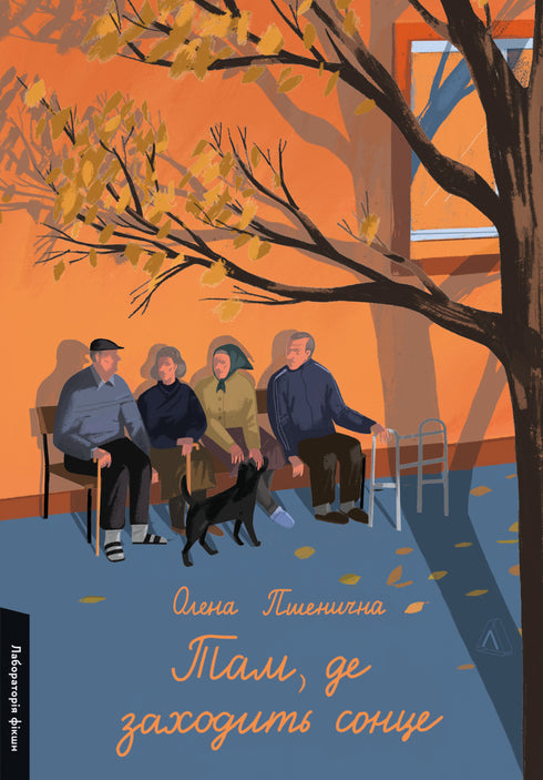 Waar de zon ondergaat - 9786178362140