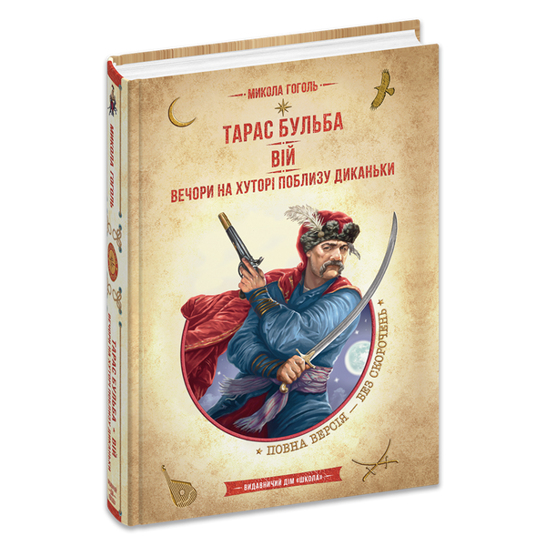 Taras Boulba. Viy. Soirées à la ferme près de Dikanka - 9789664298282