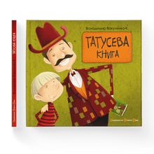Tatuseva book (Ukrainian Edition)