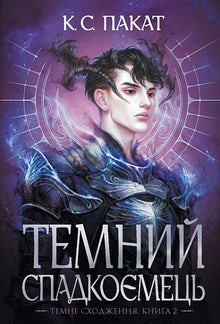 Dark Heir. Book 2 (Ukrainian Edition)