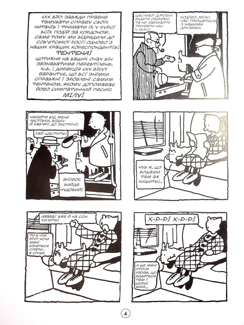 Tenten Verslaggever van de "XX eeuw" in het land van de Sovjets