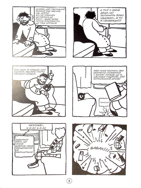 Tenten Verslaggever van de "XX eeuw" in het land van de Sovjets