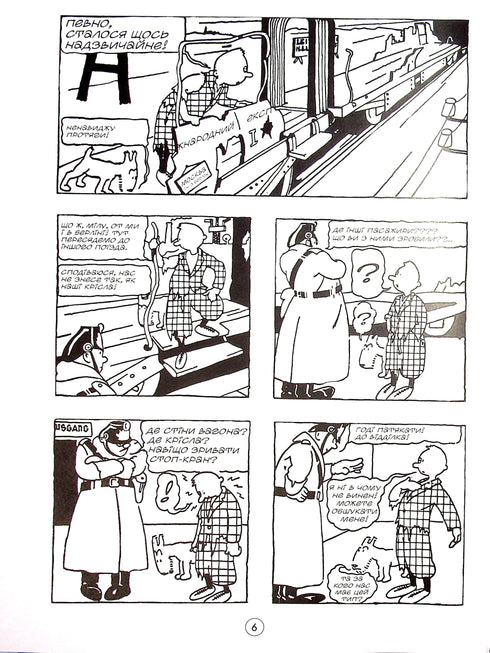 Tenten Verslaggever van de "XX eeuw" in het land van de Sovjets