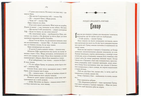 Shadow of the Gods - 9786178225025