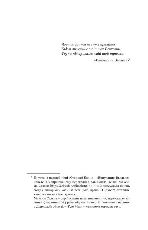 Shadow of the Gods - 9786178225025