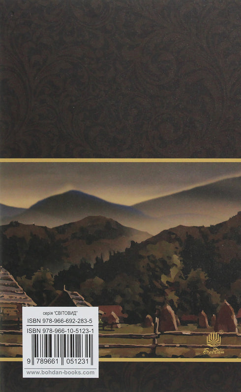 Schaduwen van vergeten voorouders. Intermezzo