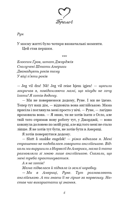 Duizend gedenkwaardige kussen