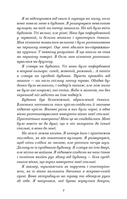 Duizend gedenkwaardige kussen