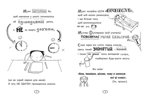 Tom Gates. Absoluut fantastisch (in sommige dingen). Boek 5