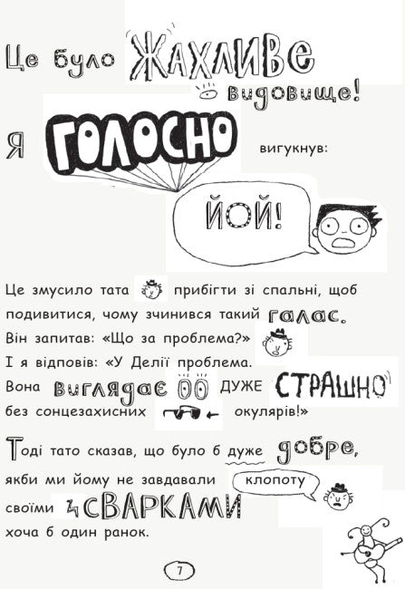 Tom Gates. Idées géniales (pour la plupart). Livre 4