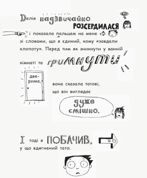 Tom Gates. Idées géniales (pour la plupart). Livre 4