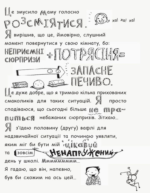 Tom Gates. Idées géniales (pour la plupart). Livre 4