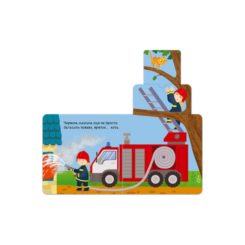 Transport. Livre avec double secret