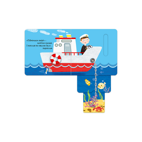 Transport. Livre avec double secret