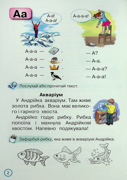 Leesapparaat. Leerboek voor leerlingen van groep 1. Snel en aandachtig lezen (NUS 2024) - 9789669912824