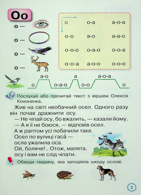 Leesapparaat. Leerboek voor leerlingen van groep 1. Snel en aandachtig lezen (NUS 2024) - 9789669912824