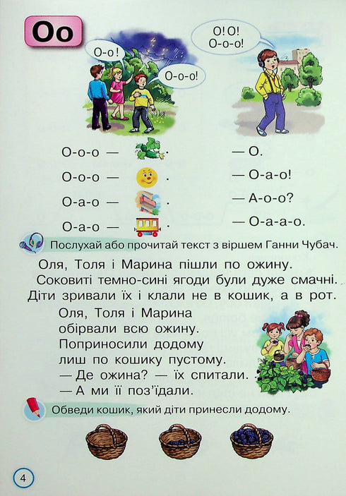 Leesapparaat. Leerboek voor leerlingen van groep 1. Snel en aandachtig lezen (NUS 2024) - 9789669912824