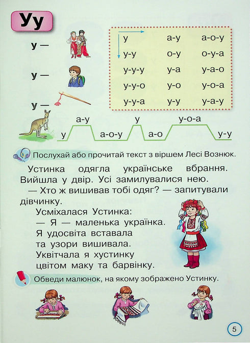Leesapparaat. Leerboek voor leerlingen van groep 1. Snel en aandachtig lezen (NUS 2024) - 9789669912824