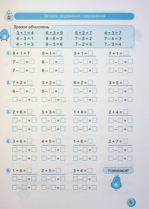 Trainer. Wiskunde. 1e klas - 9789660743434