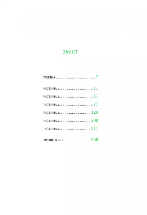 Tres uit de Smaragden Zee