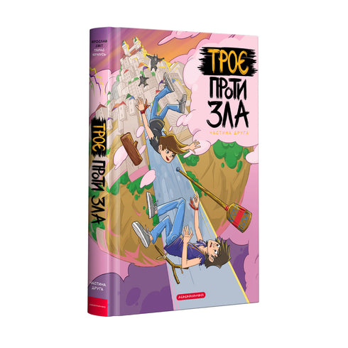 Drie tegen het kwaad. Deel twee