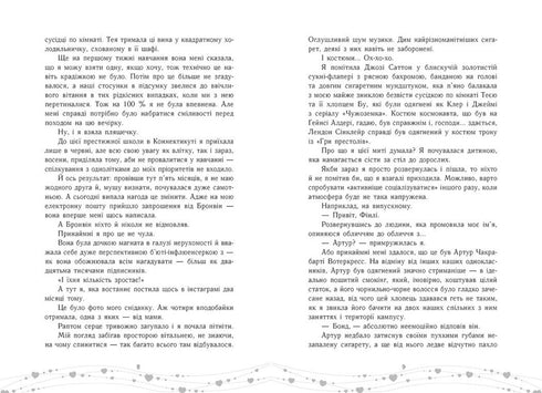 Це кохання, крихітко