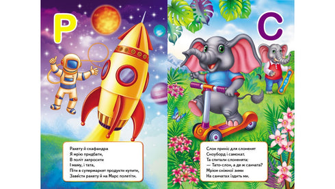 Alphabet intéressant