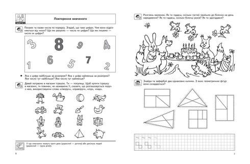 Mathématiques intéressantes. Niveau avancé. Petit enfant