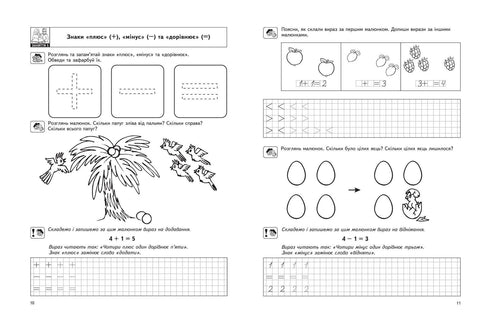 Mathématiques intéressantes. Niveau avancé. Petit enfant