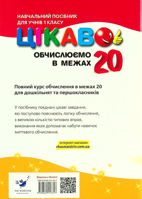 Intéressant. Nous calculons dans les 20