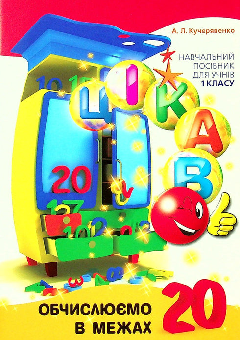 Intéressant. Nous calculons dans les 20