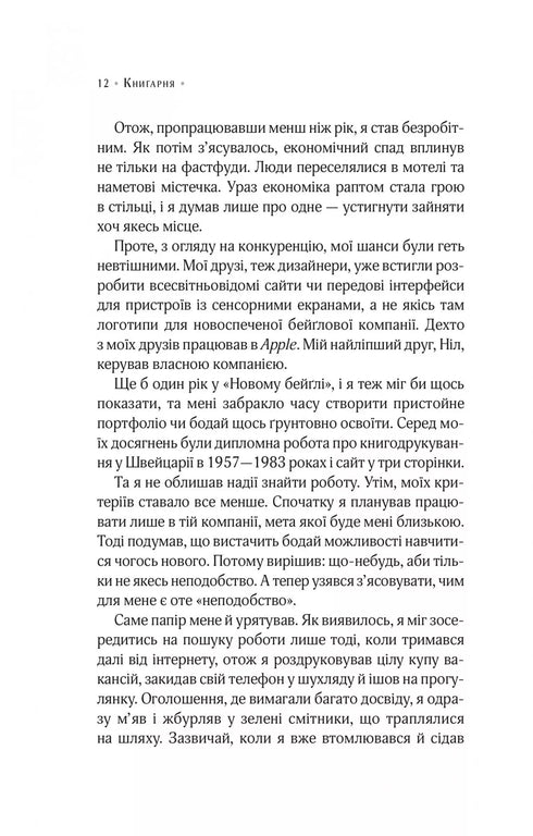 Librairie 24h/24 de Monsieur Penumbra