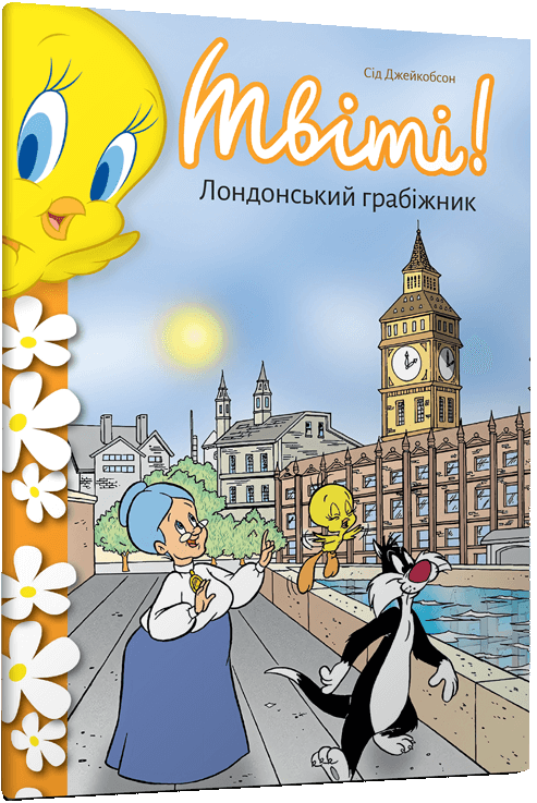Tweety! De Londense rover - 9786175232811